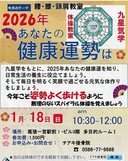 チアキ教室チラシ