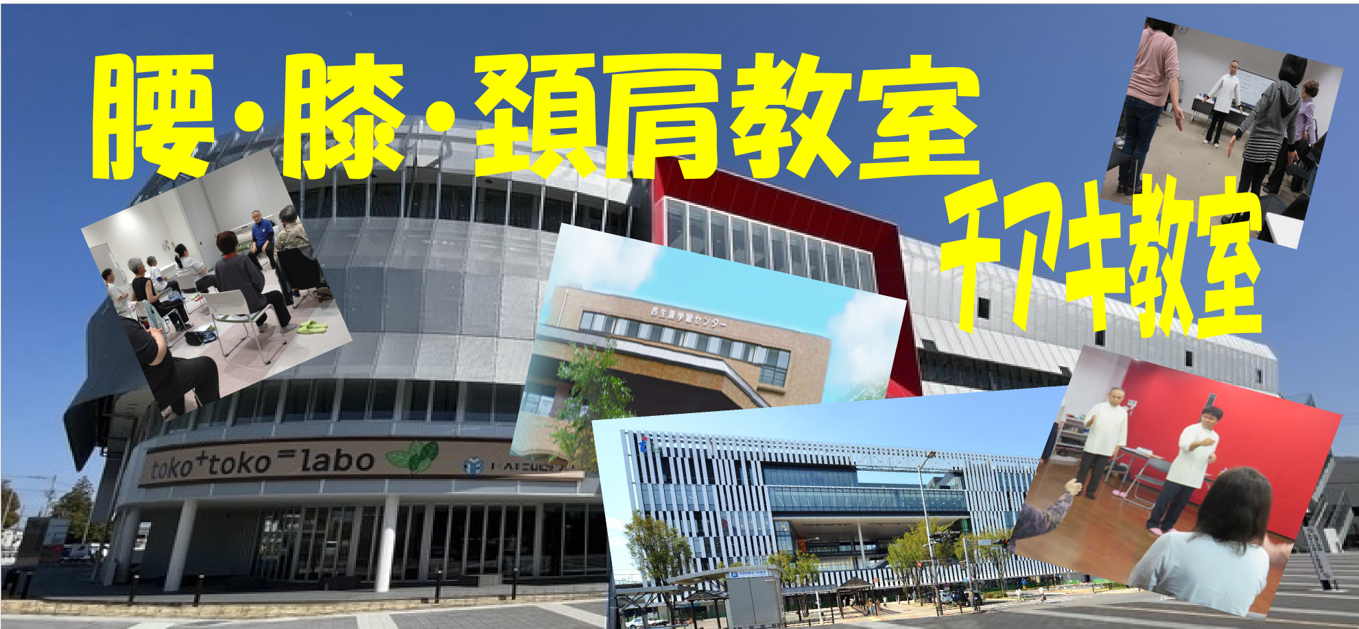 チアキ教室①