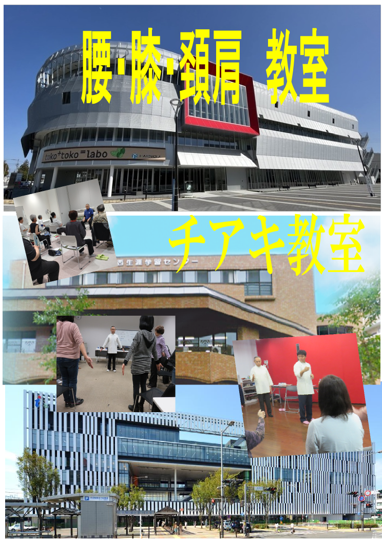 チアキ教室②